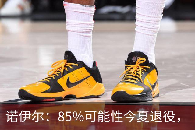 诺伊尔：85%可能性今夏退役，“但这支拜仁让我扛住了”